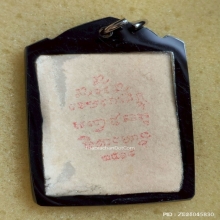 รูปหลวงพ่อเกษม ปี 18 เลี่ยมเก่า กระดาษหนังไก่ มีจีวร