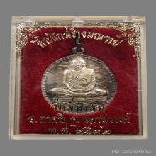 เหรียญสร้างมณฑป หลวงพ่อโอด ปัญญาธโร วัดจันเสน ปี2532