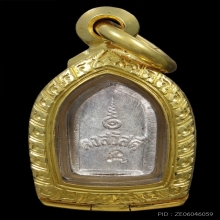 พระนาคปรกใบมะขามคงสวัสดี เนื้อเงิน  พ.ศ.2530  