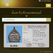 เหรียญเจ้าสัว 2 (สร้างพิพิธภัณฑ์) เนื้อทองเเดง พ.ศ.2535