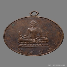 เหรียญพระพุทธชินราช วัดพระศรีวัตนมหาธาตุฯ(วัดใหญ่) ปี2457