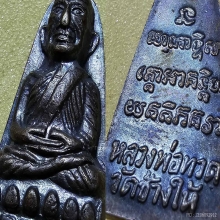 หลังหนังสือปี 24 กรรมการ หลัง 3 จุด ผิวปรอทเต็มองค์
