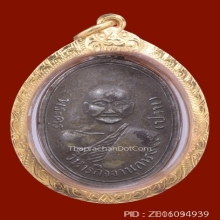 เหรียญหลวงพ่อปาน วัดบางนมโค รุ่นสร้างหอสวดมนต์ ปี 2485
