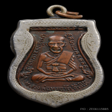 หลวงปู่ทวด รุ่น3 ปี04 บล็อกประสบการณ์
