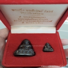 พระกริ่ง พระชัย ปวเรศ 2530