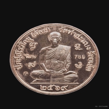 เหรียญเศรษฐีพระอาจารย์ต้อม วัดท่าสะแบง เนื้อนาก
