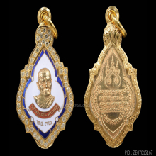 เหรียญพุ่มข้าวบิณฑ์ หลวงปู่แหวน ปี 2521 