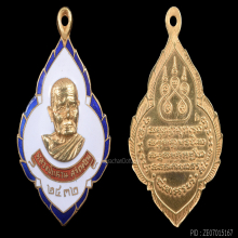 เหรียญพุ่มข้าวบิณฑ์ หลวงปู่แหวน ปี 2521 