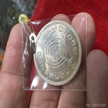 เหรียญเศรษฐีเนื้อเงิน หลวงปู่ดู่ วัดสะแก