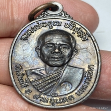 เหรียญหลวงพ่อคูณ วัดบ้านไร่ จ.นครราชสีมา ปี 2517 