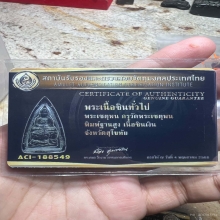 พระเชตุพน กรุวัดเชตุพน สุโขทัย