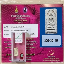 สมเด็จคะแนน วัดประสาทบุญญาวาส