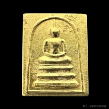 #พระทองคำ.. พระสมเด็จวัดระฆัง พิมพ์คะแนน ปี 2527