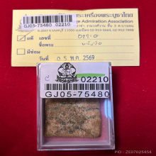 >>>..,หนังหน้าผากเสือเจ้าคุณวิเชียรโมลี(ปลั่ง) วัดพระบรมธาตุ