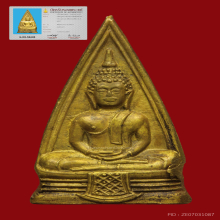 หลวงพ่อโสธรสองหน้าปี2497 5-7,5-7วงแหวน