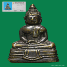พระกริ่งหลวงพ่อโสธรปี2508หน้าใหญ่