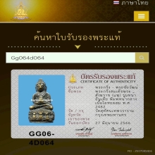 สมเด็จพระสังฆราช(แพ)รุ่นหน้าอินเดีย พิมพ์หน้ากลาง พ.ศ.2482