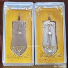 เหรียญเสมา 25 พุทธศตวรรษ ปี 2500 เนื้ออัลปาก้า