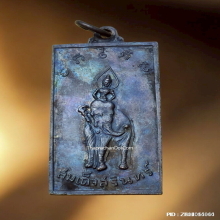 เหรียญ สมเด็จจอมสุรินทร์ หลังพระอินทร์ทรงช้าง ปี 13