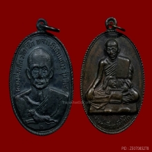 เหรียญหลวงพ่อเล็ก และเหรียญหลวงปู่เทียน วัดป่าไก่ จ.ราชบุรี