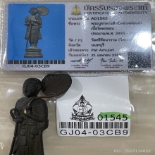 +บัตรสมาคม พระบูชาสิวลี หลวงพ่อแฉ่ง วัดบางพัง
