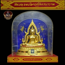 พระพุทธชินราช มวก วัดเบญฯกทม.ปี19