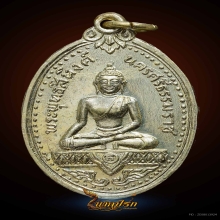 เหรียญพระพุทธสิหิงค์ ปี2517 (เนื้ออัลปาก้า)