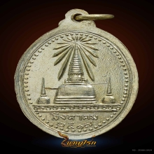 เหรียญพระพุทธสิหิงค์ ปี2517 (เนื้ออัลปาก้า)
