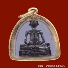 หลวงปู่เดินหน วัดตาเจี่ย รุ่นแรก ปี 2514 พิมพ์กายสังขาร