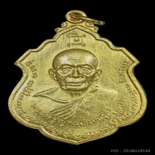 เหรียญหลวงพ่อแดง หลวงพ่อเจริญ เนื้อทองคำ
