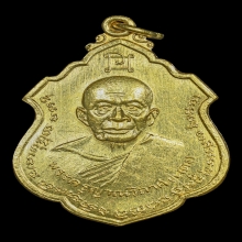 เหรียญหลวงพ่อแดง หลวงพ่อเจริญ เนื้อทองคำ