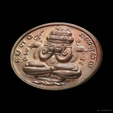 เหรียญปิดตาพังพระกาฬ รุ่นแรก นวะพรายเงิน