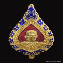 แหนบพัดยศหลวงพ่อฤาษีลิงดำ วัดท่าซุง หลังยันต์เกาะเพชร ปี2549