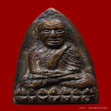 หลวงปู่ทวดเตารีดA ปี05