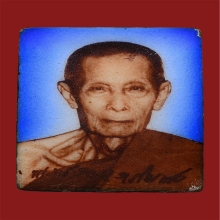 ล็อกเก็ตหลวงปู่โต๊ะลายเซ็น หลังอุดผง 