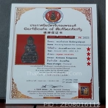 พระกริ่งปวเรศ พิมพ์สมบูรณืพูนสุข ปี 2434 - 2435 มีใบประกาศ