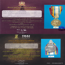 เหรียญที่ระลึกในการเสด็จเยือนประเทศสหรัฐอเมริกาฯ ปี 2503
