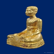 สมเด็จพระพนรัตน์