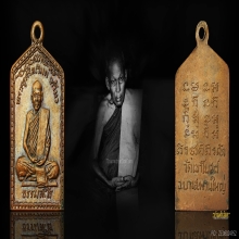 เหรียญรุ่นแรกหลวงพ่อท้วม วัดเขาโบสถ์ นิยม