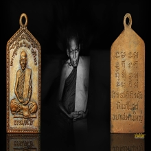 เหรียญรุ่นแรกหลวงพ่อท้วม วัดเขาโบสถ์ นิยม