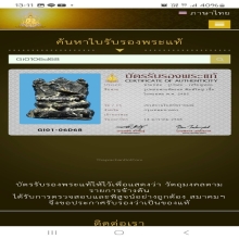 พระพิฆเนศท่านเจ้าคุณศรีสนธิ์ออกเทวสถานโบสถ์พราหมณ์