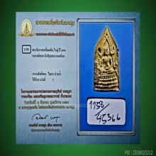 พระพุทธชินราชห้าเหลี่ยม หลวงพ่อแพ วัดพิกุลทอง 2494 พิมพ์เล็ก