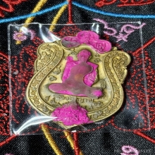 เหรียญเลื่อนสมณศักดิ์ เหนือดวง