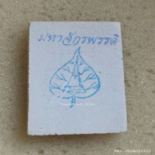 พระสมเด็จบางขุนพรหม รุ่นมหาจักรพรรดิ์ ปี 2541