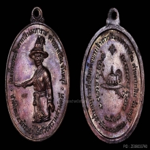 เหรียญพระเจ้าตาก หลวงปู่ทิม วัดระหารไร่