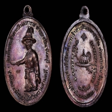 เหรียญพระเจ้าตาก หลวงปู่ทิม วัดระหารไร่