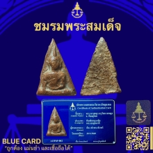 พระนางพญาพิมพ์อกนูนเล็ก