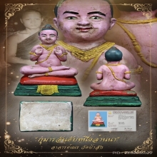 “กุมารเบอร์หนึ่งล้านนา”อาจารย์เณร วัดป่าสัก(หายากมาก)