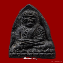 ลป.ทวด พิมปลายเเหลมเล็บเหยี่ยว เนือดำ วัดประสาท ปี06