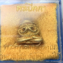 หลวงพ่อสด วัดโพธิ์แตงใต้ ทองคำ